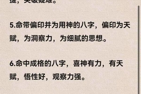 三命五命深度解析:如何选择最佳属性提升运势? 三命五命深度解析:如何选择最佳属性提升运势?