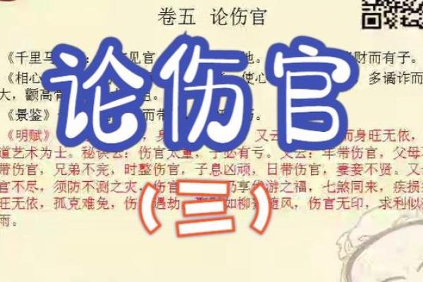解密命带伤官的果报及其影响,解读如何化解困扰! 解密命带伤官的果报及其影响,解读如何化解困扰!