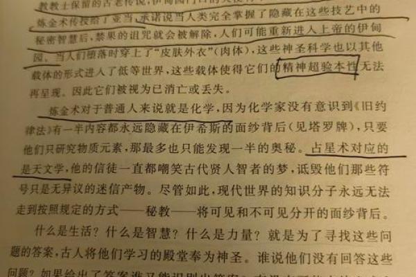 天府入命：揭秘占星中的生肖奥秘与人生启示