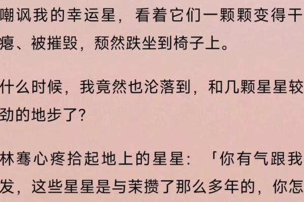 比朱雀命更好的命:如何找到属于你的幸运星 比朱雀命更好的命:如何找到属于你的幸运星