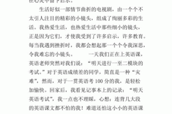 “不敢闻命”的深刻内涵与生活启示
