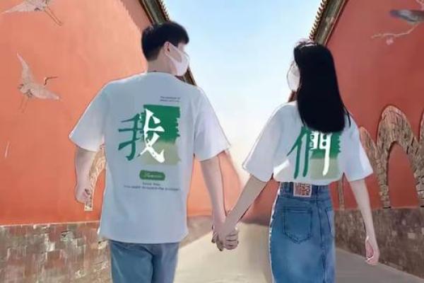 壁上土命男孩与命中注定的女孩：命理交织的缘分故事
