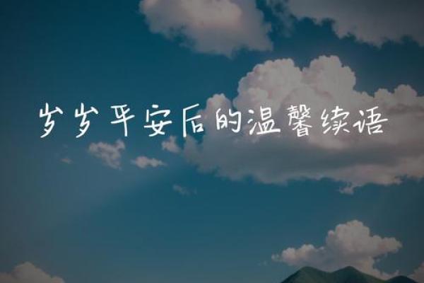 命已逝去，如何享受余生的每一刻？