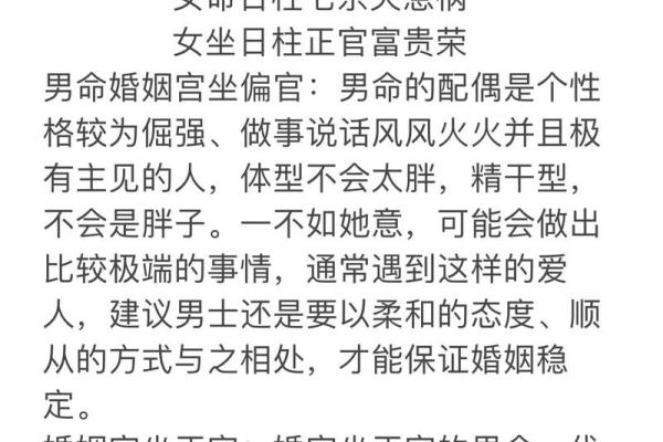 食神命的特征与生活中的实践智慧