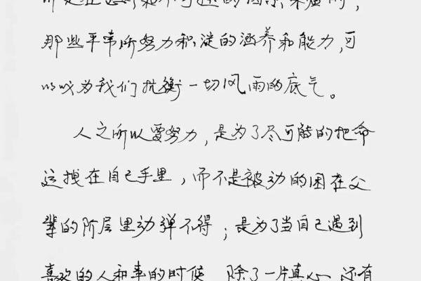 命运与努力：当命不好时，如何寻找到生活的意义