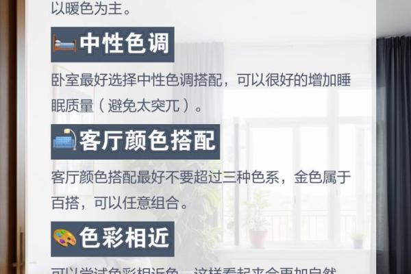城头土命的人，房间该选什么颜色？绝对让你耳目一新！