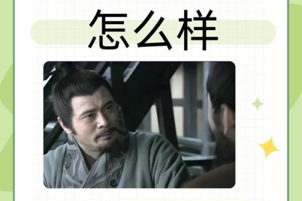 19981230出生的人生解读：命运与性格的深度解析