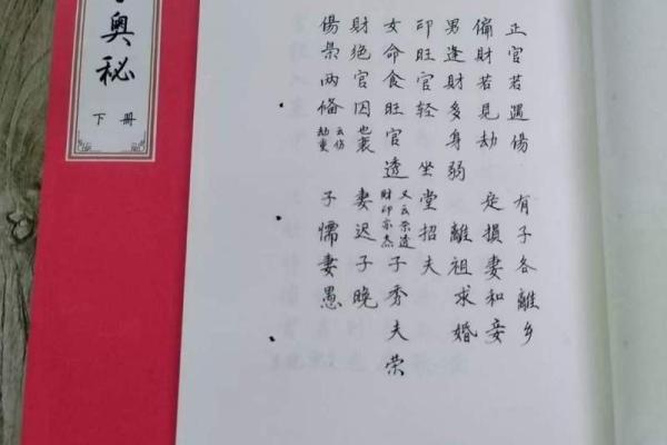 如何通过男命来预测子女命理的奥秘与智慧