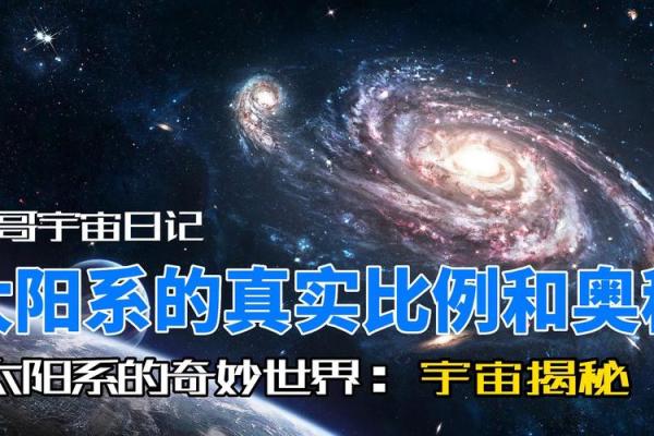 19881201：探索命运与人生轨迹的奥秘