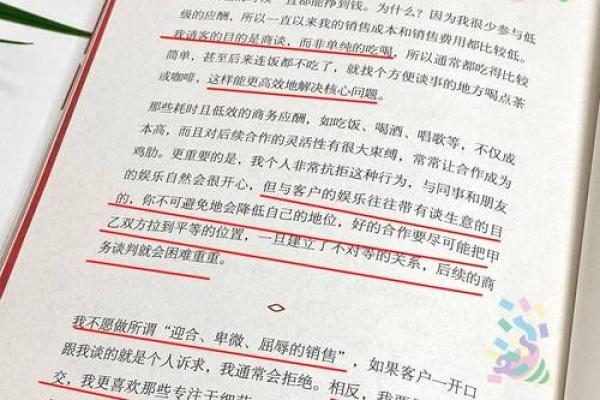 计较什么就是什么命，掌握人生的主动权！