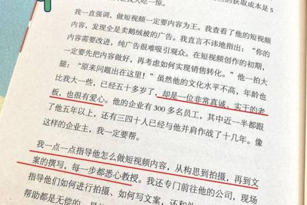 计较什么就是什么命，掌握人生的主动权！