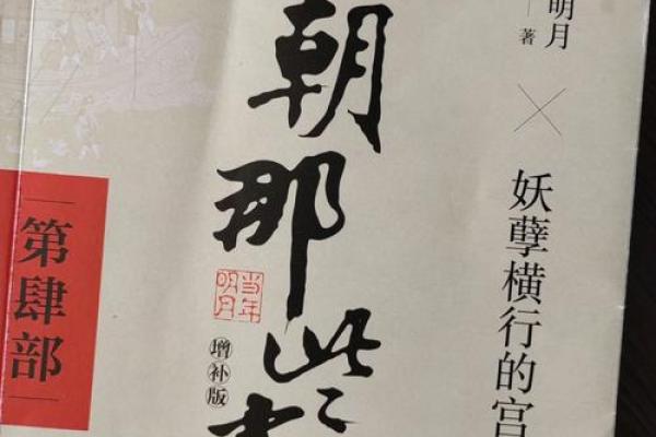 解读命煞孤星：如何看待不同命理中的孤独与成就之路
