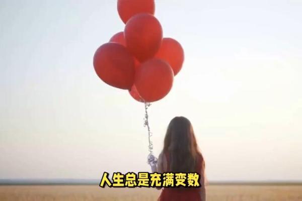 1993年出生：拥抱人生的每一次挑战与机遇