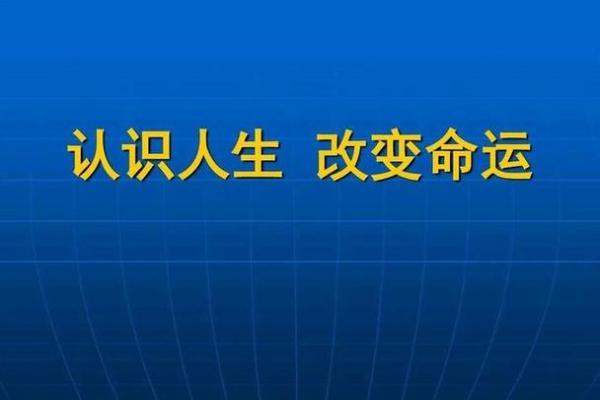 探索命理的奥秘，书籍推荐让你更了解自己与未来！