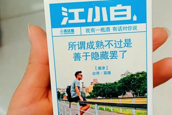 女人都说男人什么命？探秘背后的真相与智慧