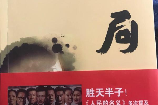 牛人几月命苦，命运背后那些不为人知的故事