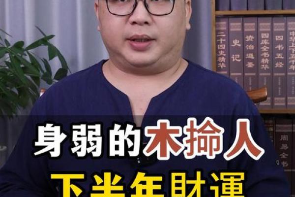 木命之人适合嫁给哪些命书：桃花运与姻缘的完美搭配