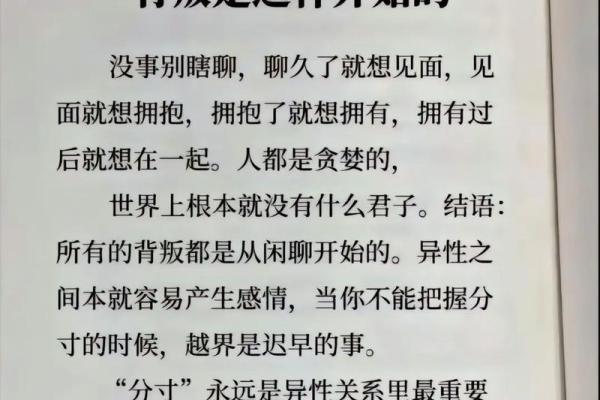 男人属相与女人命理的微妙联系：爱情与婚姻的奥秘探讨