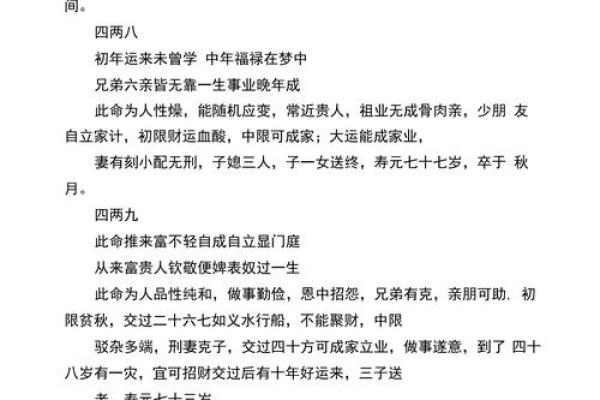 丙寅炉中火命与甲子金命的搭配解析与运势展望