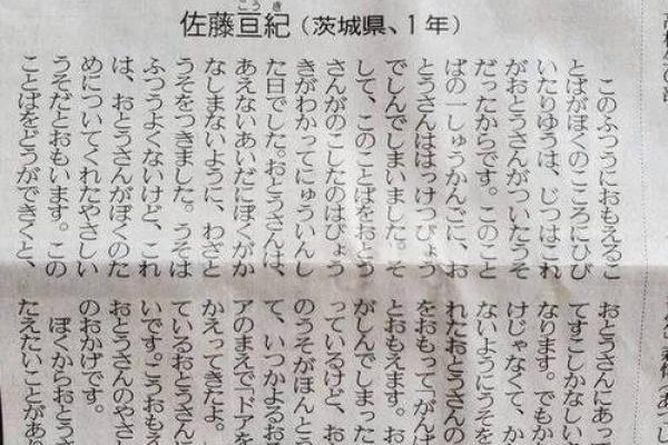 探寻日语中的“命指”——解读汉字与日常生活的微妙关系