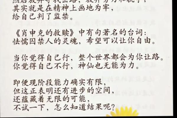 1961年出生的人命运解析：28字人生智慧揭示人生潜能