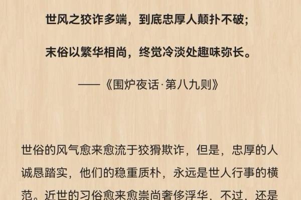从命运到精彩：成语接龙中的人生哲理与智慧