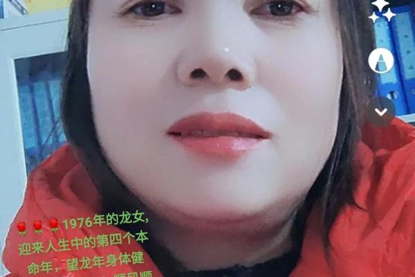 1977年本命年解析：解读属于你的命运与人生旅程