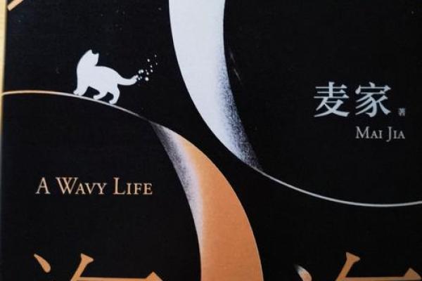 属狗人的命运与正月十九的神秘力量解析
