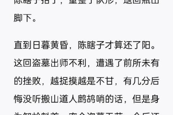 一九九零年的命格解析：探寻命运背后的深意与秘密