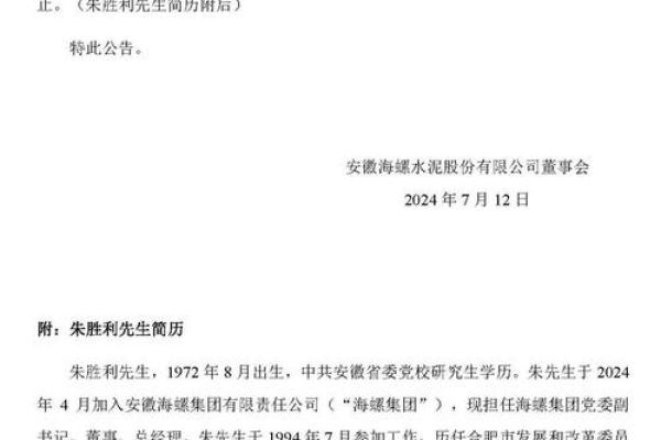 1972年4月9日出生的人，命运与性格解析