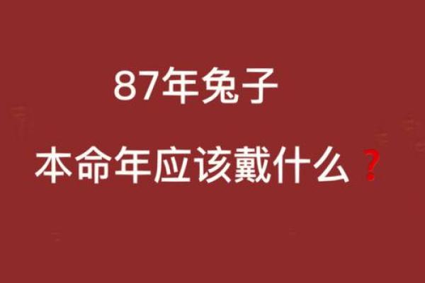 11987年是什么命？解读这一年五行的密码与人生哲理！
