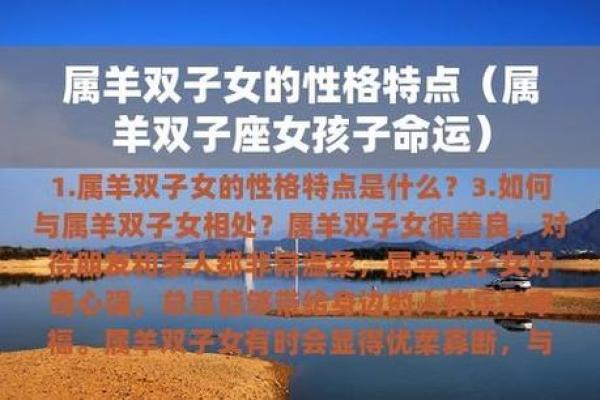 1980年属羊人的命运分析：智慧与韧性的完美结合