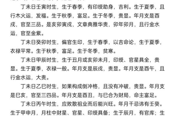 火命男生与适合结婚的命理女生探讨