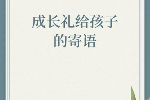 1974年出生的人生智慧与成长之路