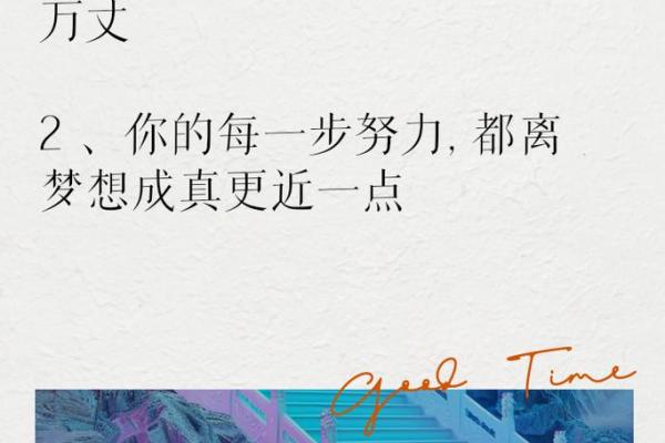 2023年出生的宝宝命运解析：携梦想前行的星辰之路
