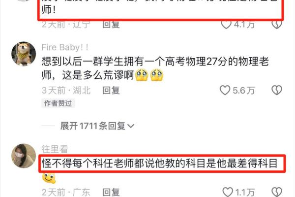 20201年：命运与自我启示的契机