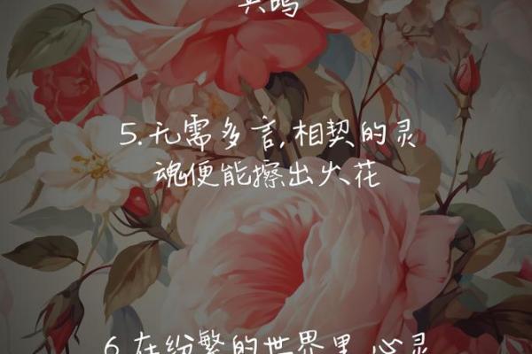 69土命与哪些命相配，寻觅心灵的契合与和谐的生活！