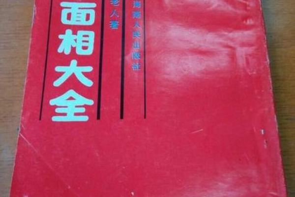 破解命理之谜：女命与男命的深层意义与启示