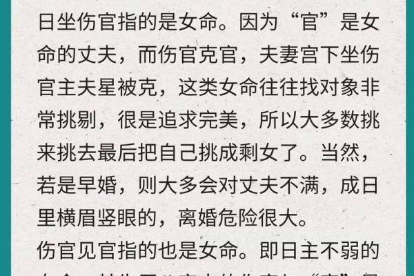 破解命理之谜：女命与男命的深层意义与启示