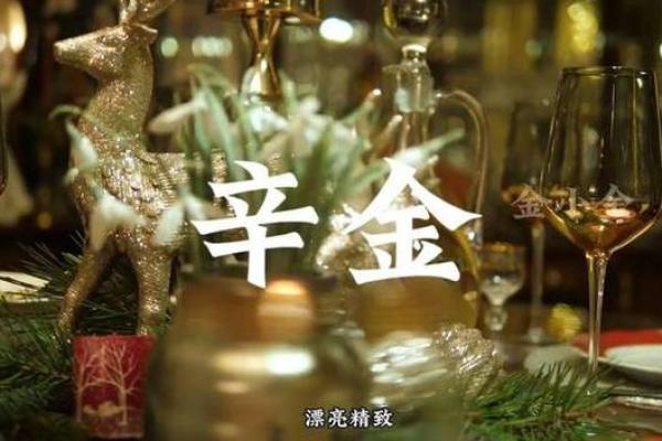 2041年属鸡的命运解读：从八字看人生机遇与挑战