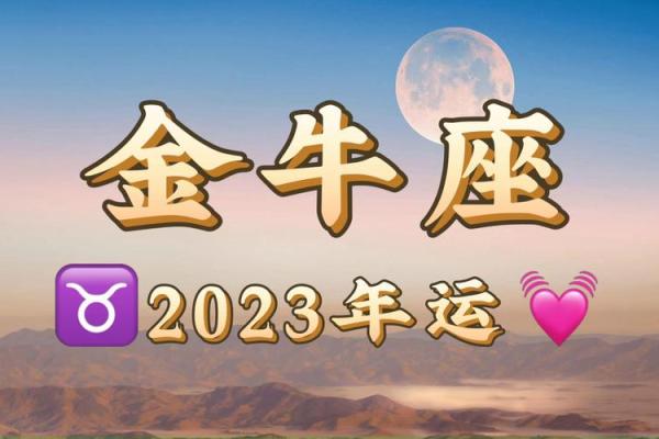 2023年属鸡的人运势分析：如何把握机遇迎接挑战！
