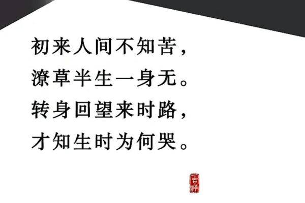 水命人与其他命的婚姻匹配与和谐之道