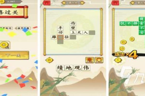 成语接龙：语言的魔法游戏，趣味与智慧交织