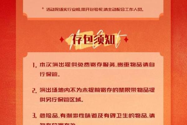 解密男命比肩正财：图腾与命运的交织之道
