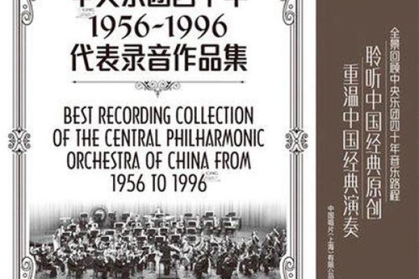1960年：白金鼠年，命运的交响乐演奏开始！
