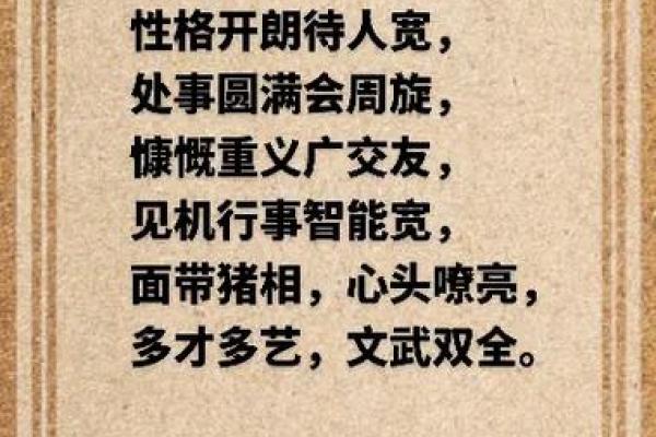 2003年生肖与命理：探索属于你的命运之路