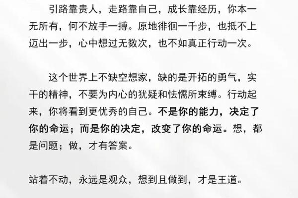从命运看成语：生活的智慧与启示