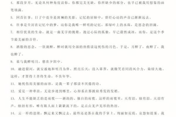 命运之链：成语背后的故事与哲理