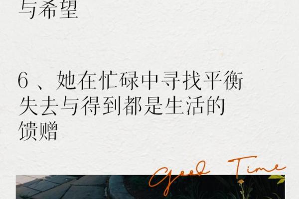 如何通过命格判断自己的命运与人生轨迹