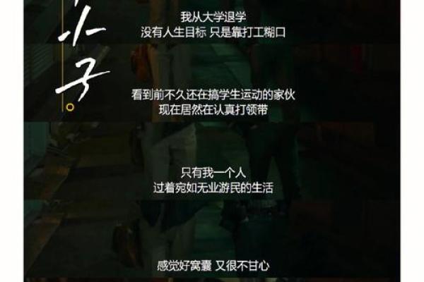 19920111命运解析：揭示你的个性与人生方向